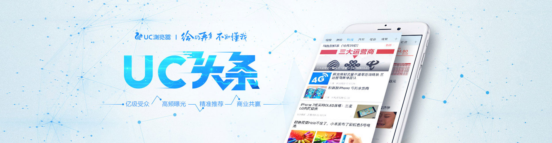 武陟信息流竞价